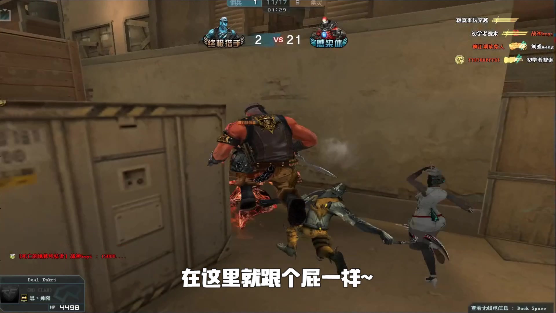 反击尽量直